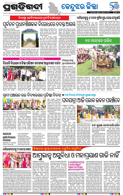 NORTHERN-SOUTHERN-ODISHA-09-07-2026-10