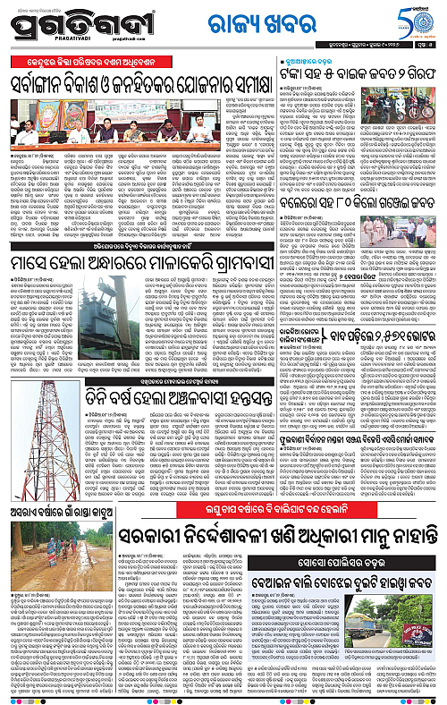 NORTHERN-SOUTHERN-ODISHA-09-07-2026-17