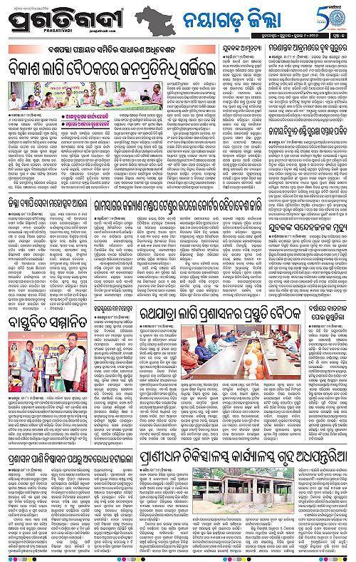 NORTHERN-SOUTHERN-ODISHA-09-07-2026-20