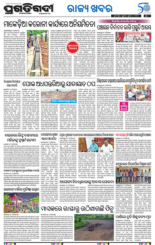 COASTAL-ODISHA-09-07-2026-08
