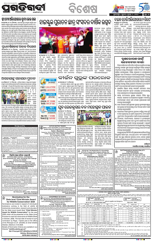 COASTAL-ODISHA-09-07-2026-11