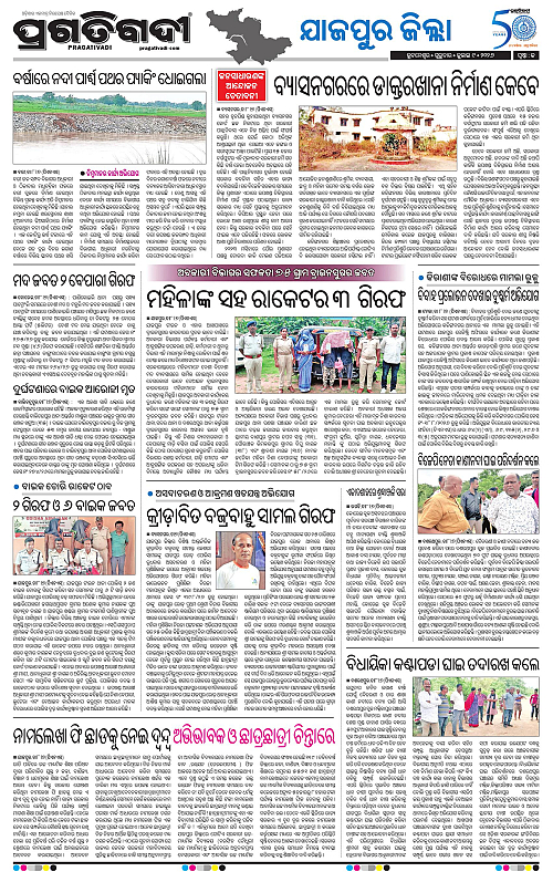 COASTAL-ODISHA-09-07-2026-13