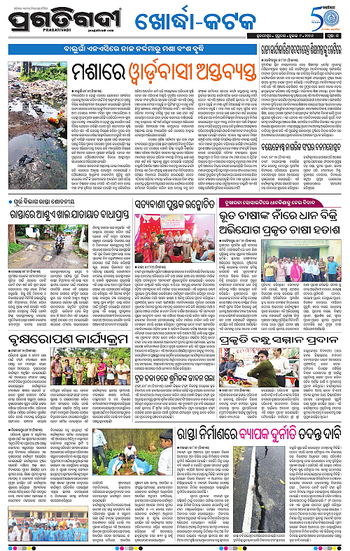 COASTAL-ODISHA-09-07-2026-15