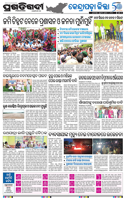 COASTAL-ODISHA-09-07-2026-16