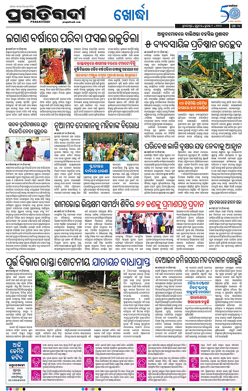 TWIN CITY-09-07-2026-14