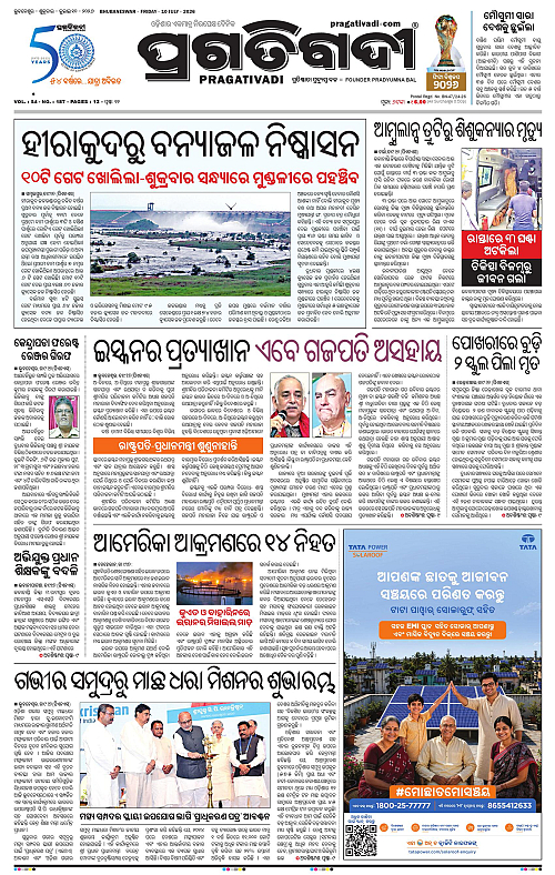 KBK-WESTERN-ODISHA-10-07-2026-01