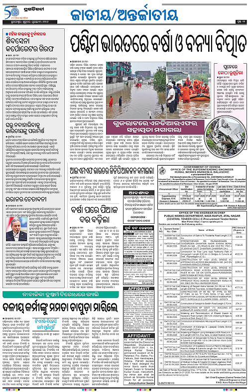 KBK-WESTERN-ODISHA-10-07-2026-11