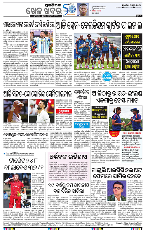 KBK-WESTERN-ODISHA-10-07-2026-18