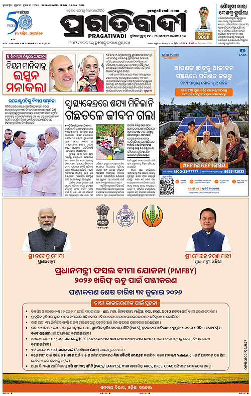 NORTHERN-SOUTHERN-ODISHA-10-07-2026-01