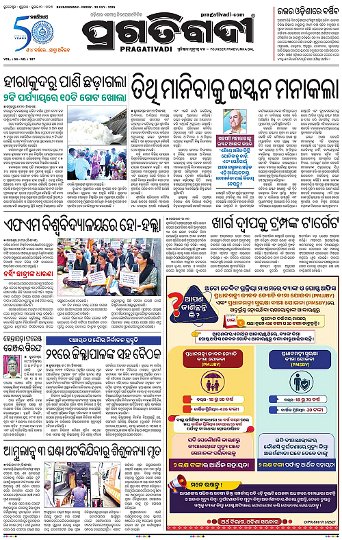 NORTHERN-SOUTHERN-ODISHA-10-07-2026-03