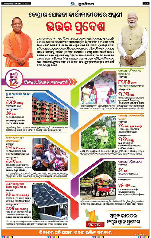 NORTHERN-SOUTHERN-ODISHA-10-07-2026-04