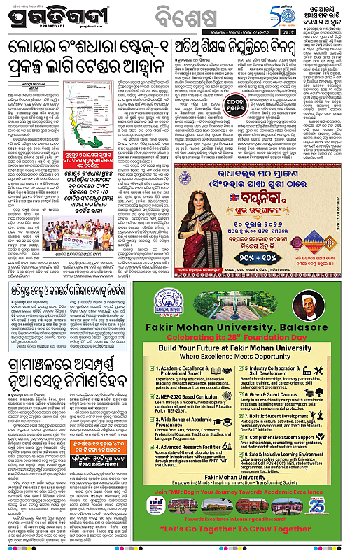 NORTHERN-SOUTHERN-ODISHA-10-07-2026-05