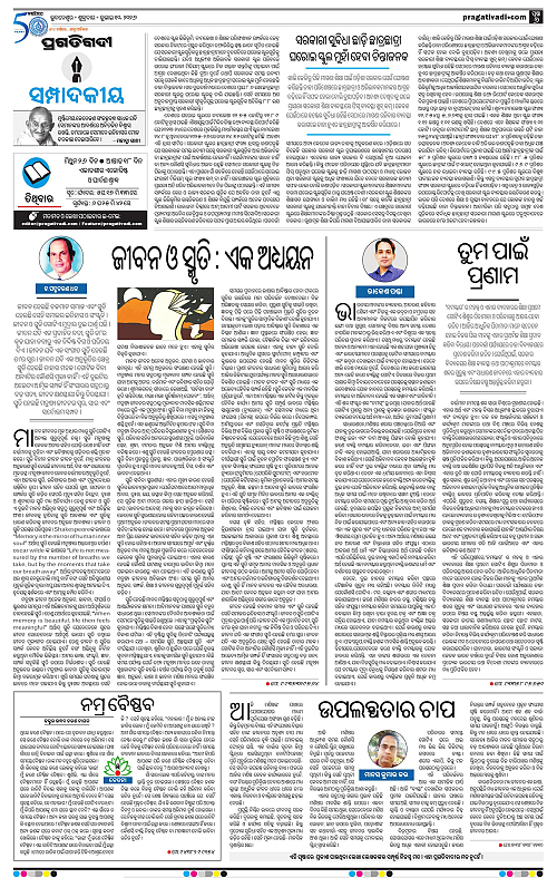 NORTHERN-SOUTHERN-ODISHA-10-07-2026-06