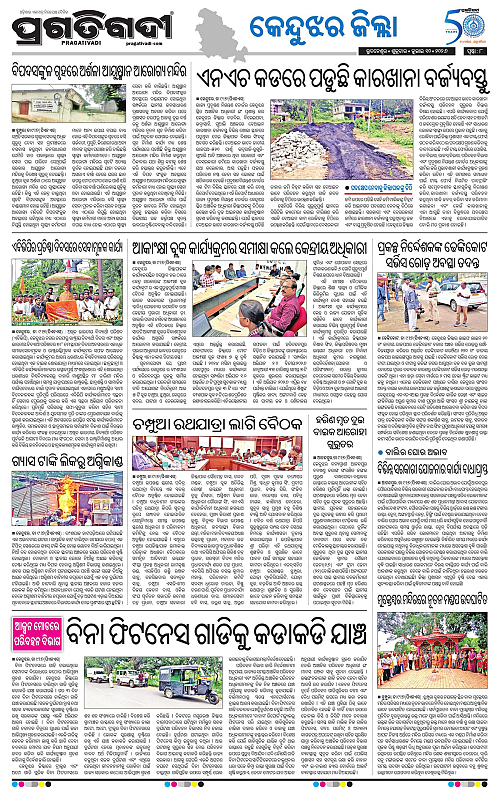NORTHERN-SOUTHERN-ODISHA-10-07-2026-08