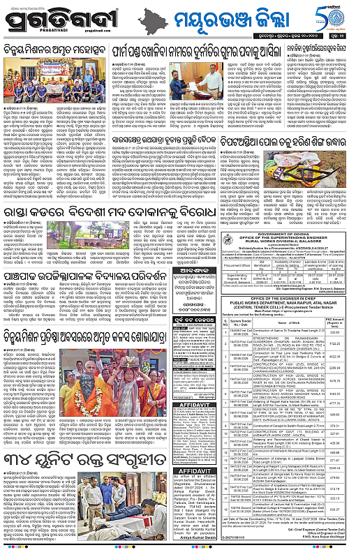 NORTHERN-SOUTHERN-ODISHA-10-07-2026-11