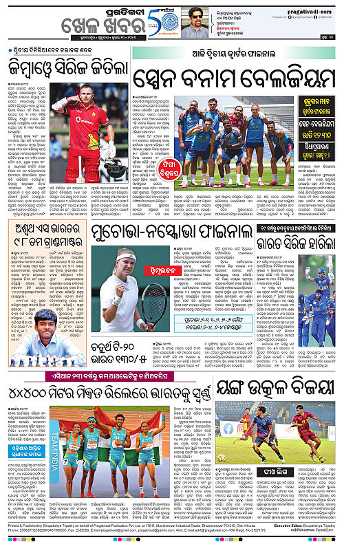 NORTHERN-SOUTHERN-ODISHA-10-07-2026-12