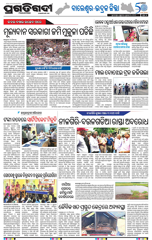 NORTHERN-SOUTHERN-ODISHA-10-07-2026-13