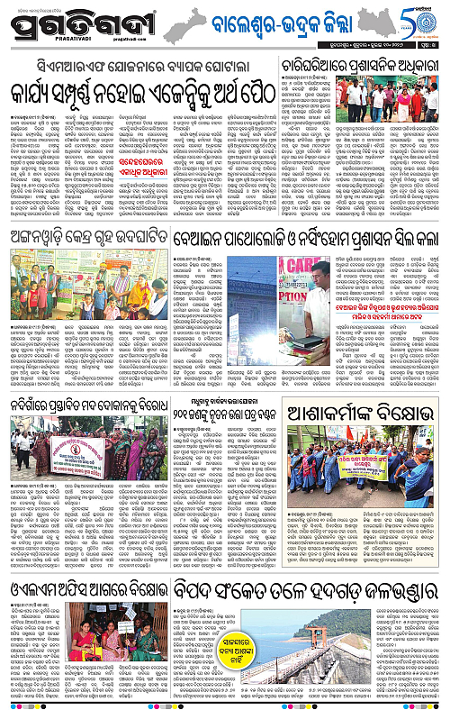 NORTHERN-SOUTHERN-ODISHA-10-07-2026-14