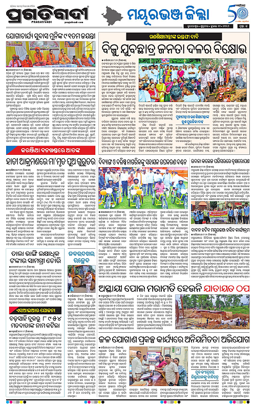 NORTHERN-SOUTHERN-ODISHA-10-07-2026-15