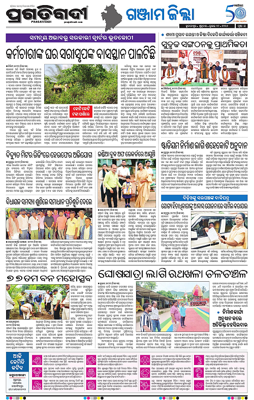NORTHERN-SOUTHERN-ODISHA-10-07-2026-16