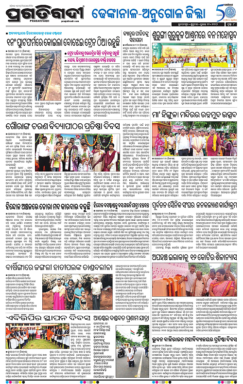 NORTHERN-SOUTHERN-ODISHA-10-07-2026-17
