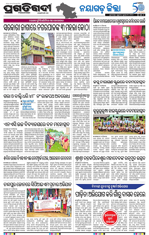 NORTHERN-SOUTHERN-ODISHA-10-07-2026-19