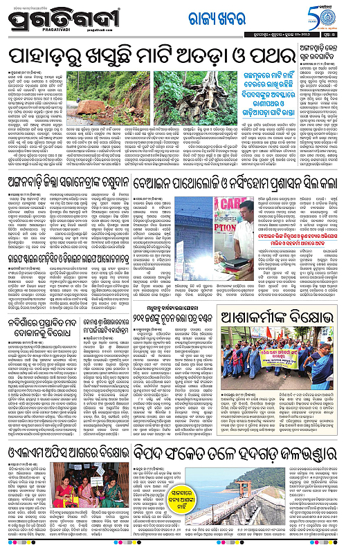 NORTHERN-SOUTHERN-ODISHA-10-07-2026-20
