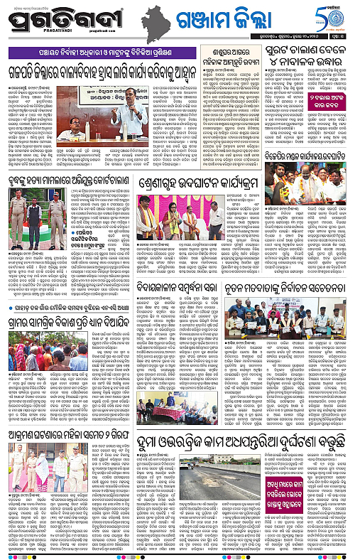 NORTHERN-SOUTHERN-ODISHA-10-07-2026-21