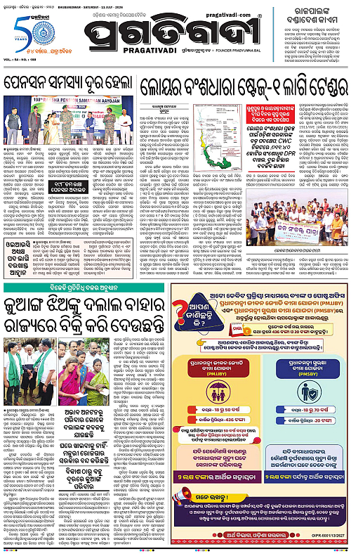 KBK-WESTERN-ODISHA-11-07-2026-03