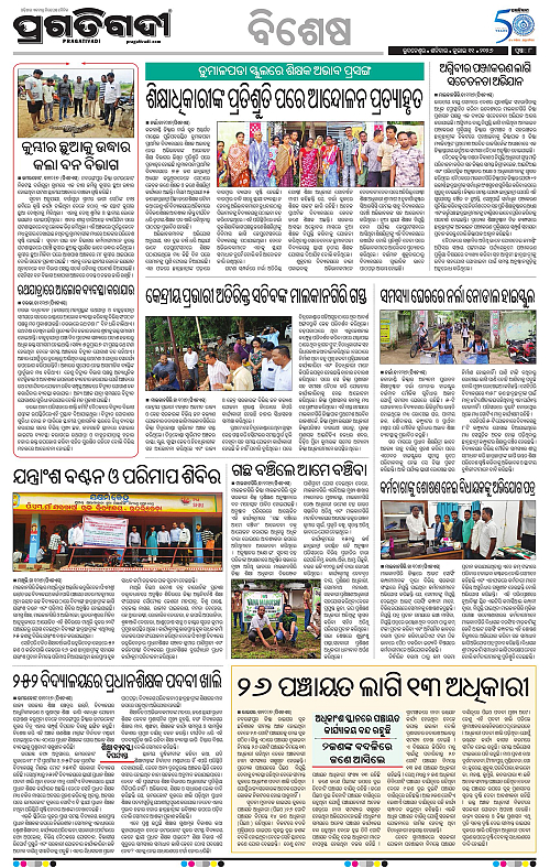 KBK-WESTERN-ODISHA-11-07-2026-08