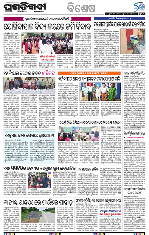 KBK-WESTERN-ODISHA-11-07-2026-09