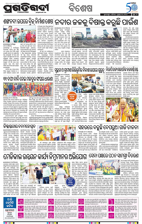 KBK-WESTERN-ODISHA-11-07-2026-10