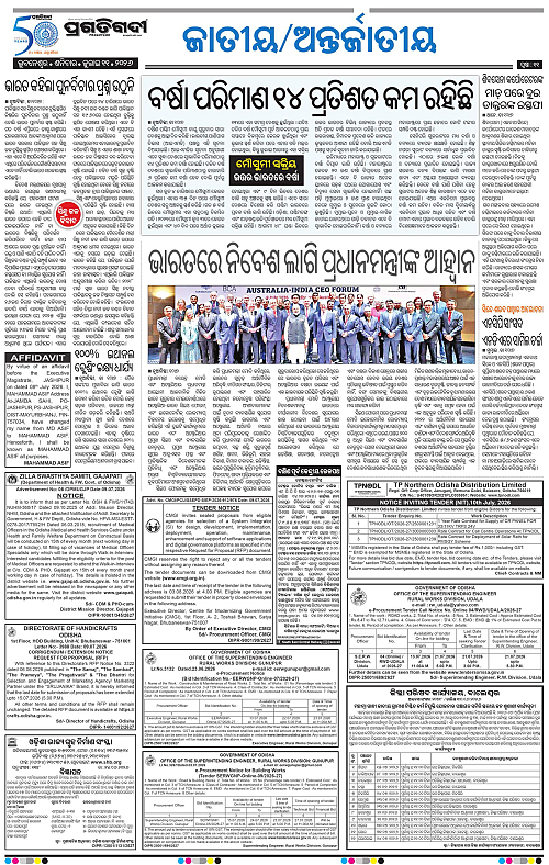 KBK-WESTERN-ODISHA-11-07-2026-11