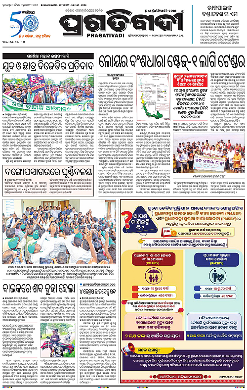 KBK-WESTERN-ODISHA-11-07-2026-14
