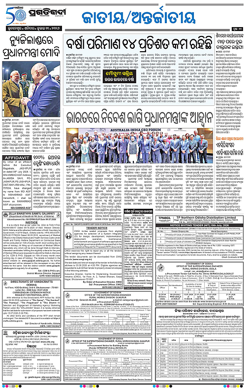 KBK-WESTERN-ODISHA-11-07-2026-17