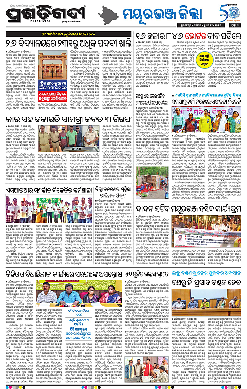 NORTHERN-SOUTHERN-ODISHA-11-07-2026-02