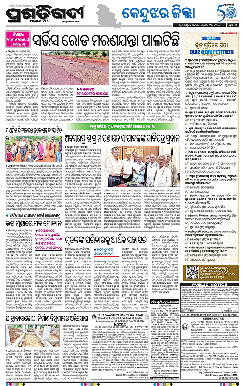 NORTHERN-SOUTHERN-ODISHA-11-07-2026-05