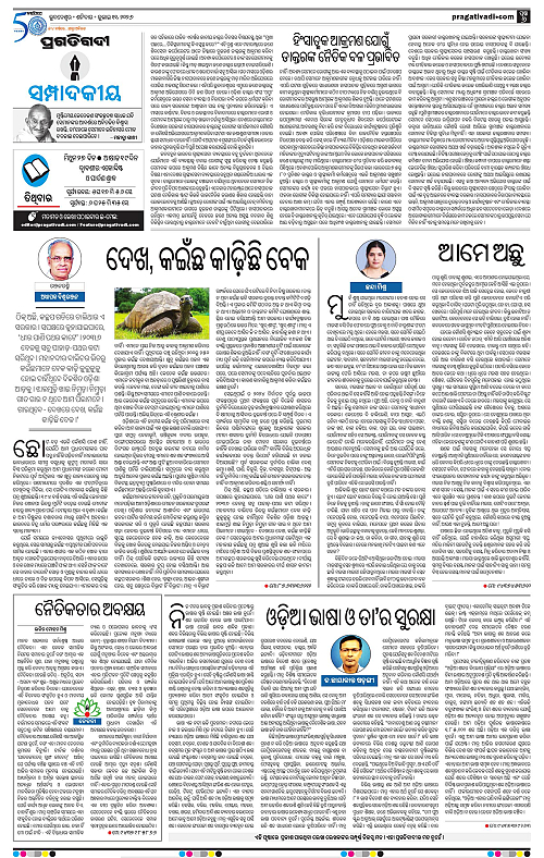NORTHERN-SOUTHERN-ODISHA-11-07-2026-06
