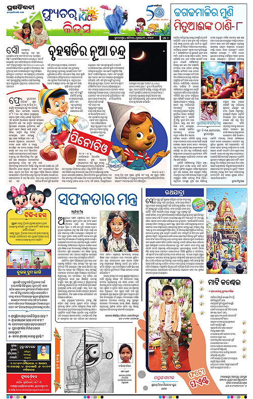 NORTHERN-SOUTHERN-ODISHA-11-07-2026-07