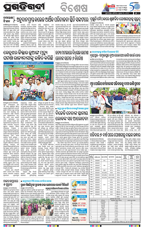 NORTHERN-SOUTHERN-ODISHA-11-07-2026-09
