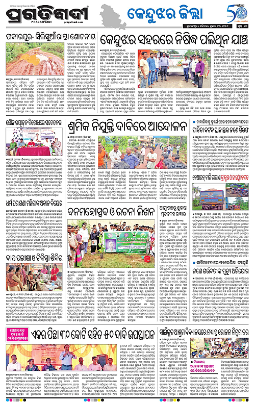 NORTHERN-SOUTHERN-ODISHA-11-07-2026-10