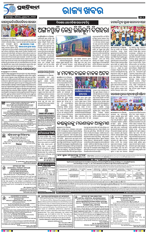 NORTHERN-SOUTHERN-ODISHA-11-07-2026-11