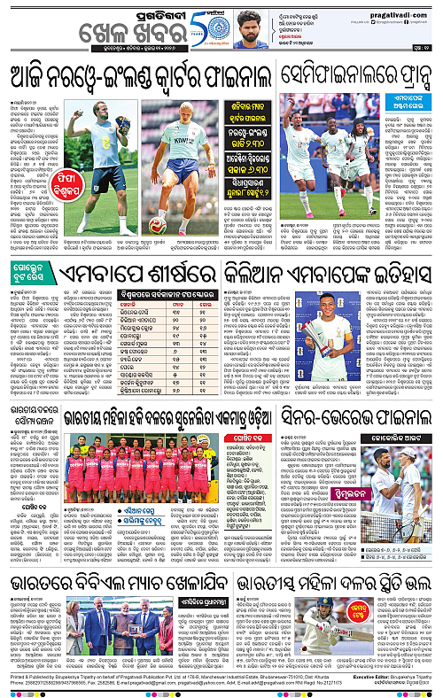 NORTHERN-SOUTHERN-ODISHA-11-07-2026-12