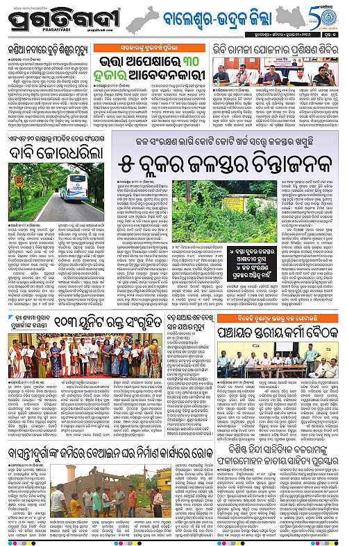 NORTHERN-SOUTHERN-ODISHA-11-07-2026-13
