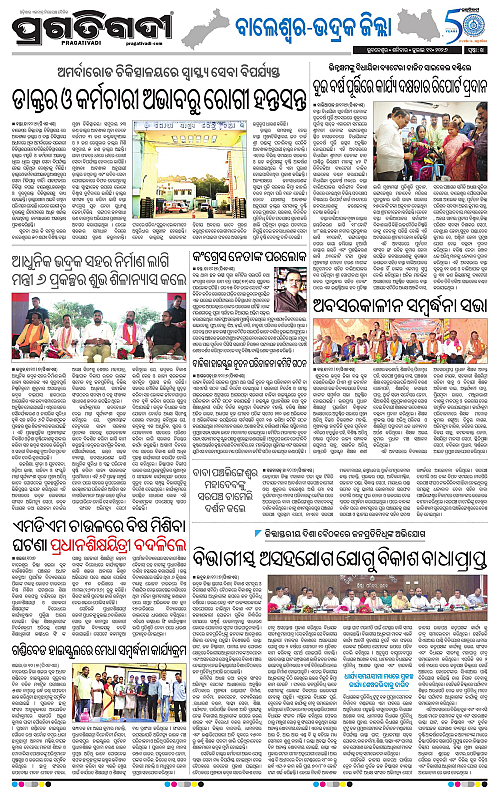 NORTHERN-SOUTHERN-ODISHA-11-07-2026-14