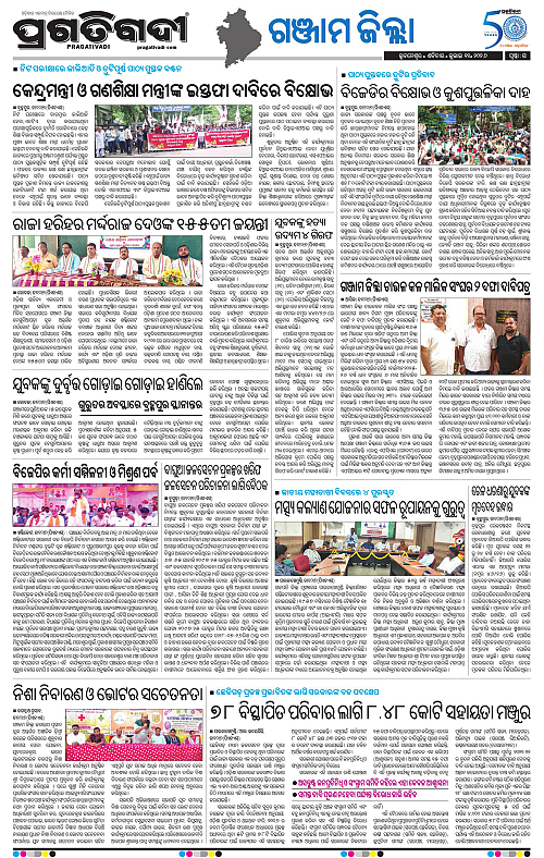 NORTHERN-SOUTHERN-ODISHA-11-07-2026-15