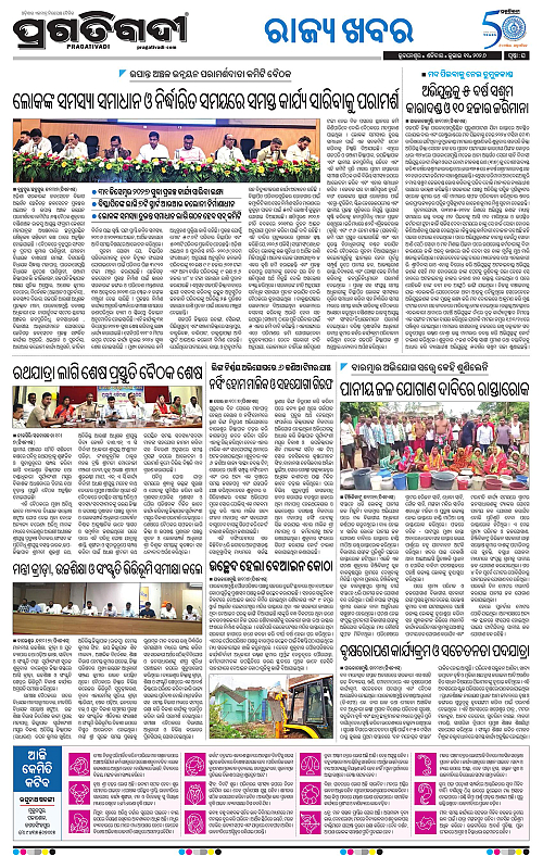 NORTHERN-SOUTHERN-ODISHA-11-07-2026-16