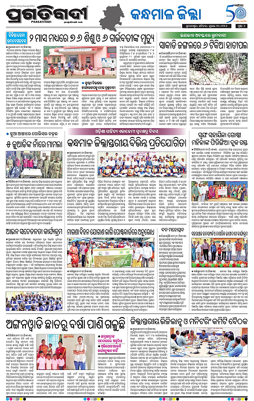 NORTHERN-SOUTHERN-ODISHA-11-07-2026-17