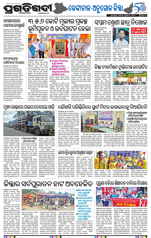NORTHERN-SOUTHERN-ODISHA-11-07-2026-19