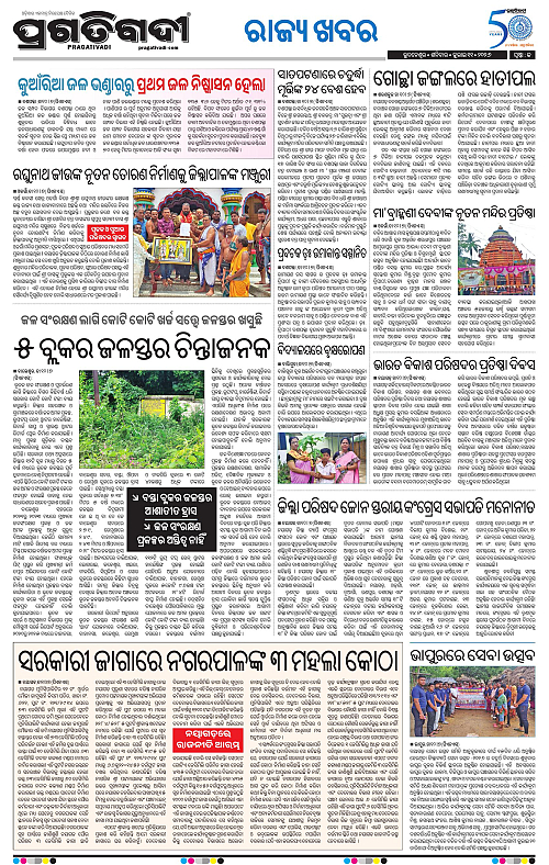 NORTHERN-SOUTHERN-ODISHA-11-07-2026-20
